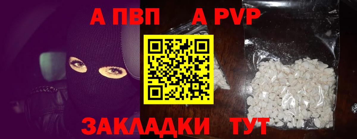 Кудрово  купить  цена  A PVP СК КРИС  Вход с VPN  A PVP  Альфа ПВП мука  Alpha-PVP Crystall 