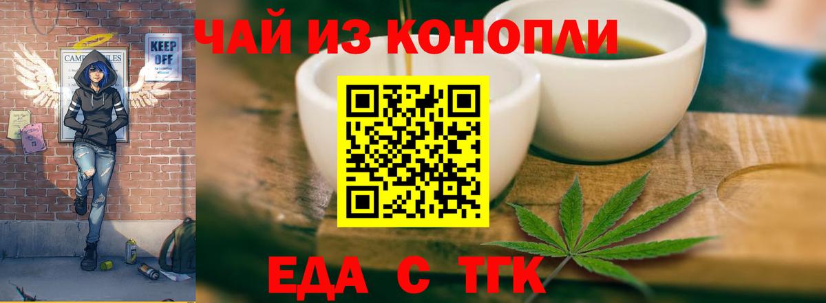 Кудрово  Печенье с ТГК конопля  Вход с VPN 