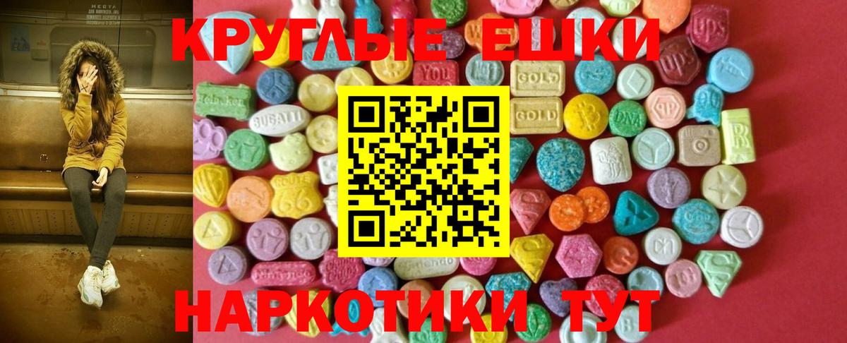 Экстази таблы Кудрово