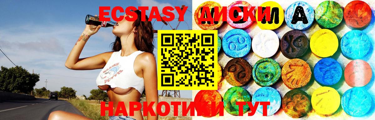 Экстази XTC  Вход с VPN  сколько стоит  Экстази  Ecstasy 280мг  Кудрово 