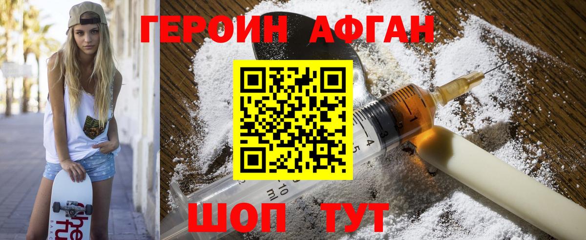 Героин гречка Кудрово
