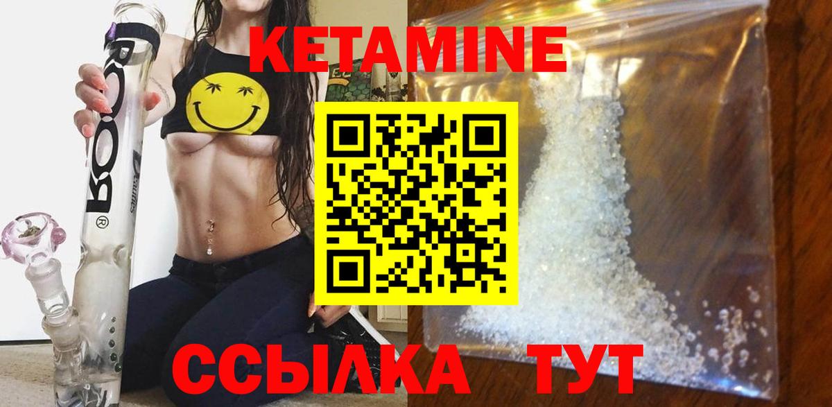Кетамин ketamine  Вход с VPN  Кудрово 