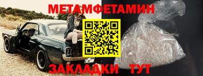метамфетамин Коммунар