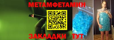 метамфетамин Коммунар