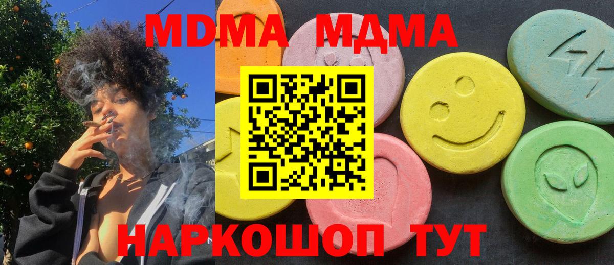МДМА crystal  MDMA  Кудрово  Вход с VPN 