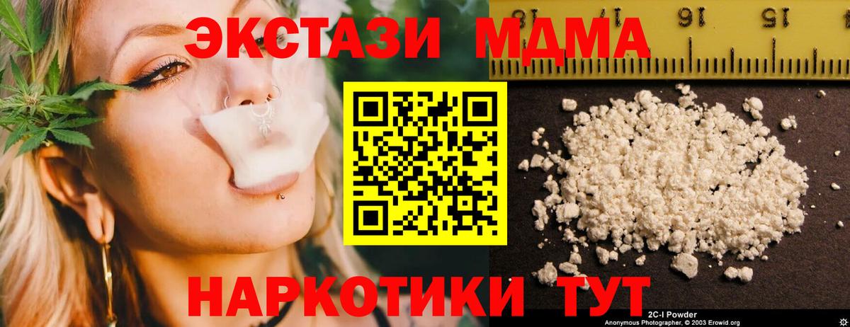 MDMA кристаллы Кудрово