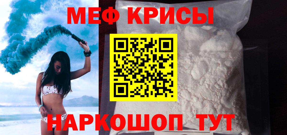 Меф мяу мяу мука Кудрово