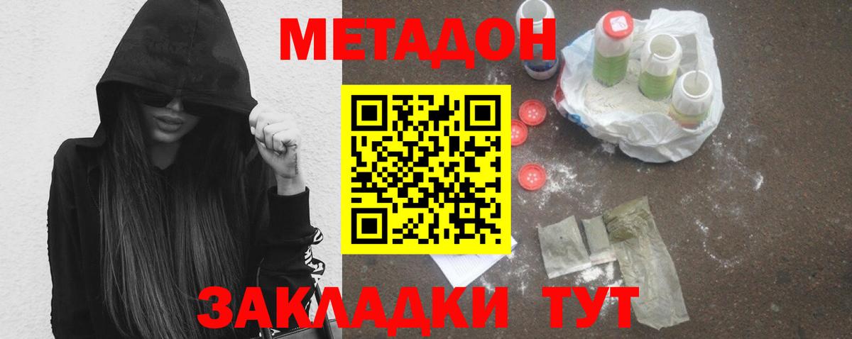 Кудрово  Метадон белоснежный  Вход с VPN  Метадон кристалл 