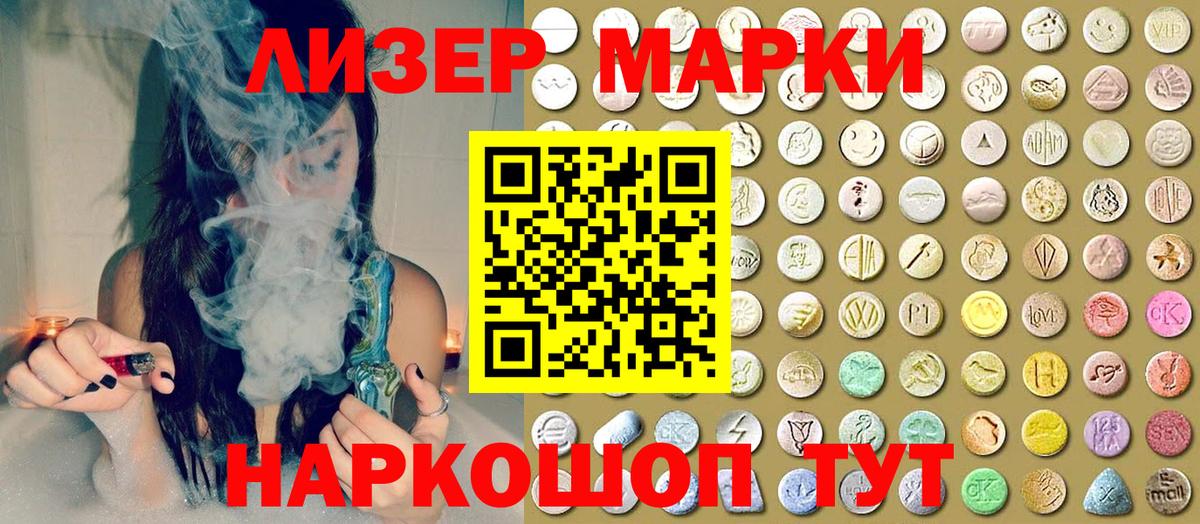 Марки NBOMe 1,5мг Кудрово